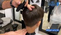 آموزش خط بندی و خط زنی موی سر - آموزش آرایشگری مردانه - آموزشگاه دارالفنون