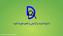 دژپا برترین ارائه دهنده و تولید کننده ایرانی دوربین مداربسته