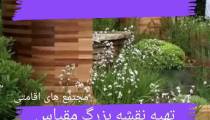 نقشه برداری در مازندران
