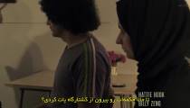 سریال رودخانه وحشی 2022 قسمت 4 زیرنویس فارسی