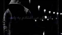 سعید پور سعید _ وداع