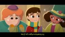 انیمیشن اژدهای پدرم 2022 زیرنویس فارسی