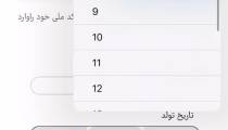راهنمای دریافت اینترنت رایگان دولت