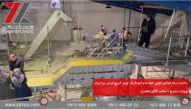 راه اندازی اولین خط تولید فرنچ فرایز ایرانی
