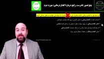 گفتاردرمانی با دکتر اوریادی: پنج تصور نادرست دربارۀ گفتاردرمانی