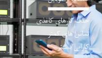 مزایای استفاده از نرم افزار نگهداری و تعمیرات