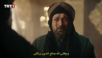 سریال صلاح الدین: فاتح اورشلیم قسمت 2 زیرنویس فارسی