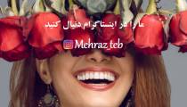 تحلیل لثه