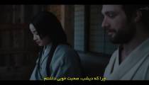 سریال شوگان Shogun 2024 قسمت 4 زیرنویس فارسی