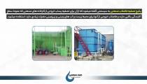 پکیج تصفیه فاضلاب صنعتی صدرامهاب