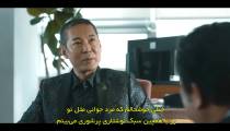 سریال وارث ناروا 2024 قسمت 3 زیرنویس فارسی