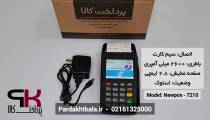 سرعت تراکنش کارتخوان سیار مدل 7210 برند newpos