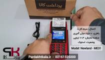 سرعت تراکنش کارتخوان سیار مدل me31 برند newland