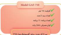 سرخ کن بدون روغن گوسونیک مدل GAF-710