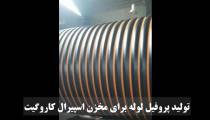 مراحل طراحی و ساخت و اجرا ایستگاه پمپاژ فاضلاب
