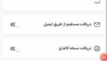 فیلم آموزشی نحوه استفاده از کدهای تخفیف ازکی در موپُن