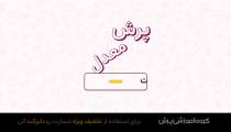 20 گرفتن با پرش معدل