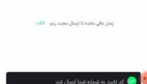 آموزش اعمال کد تخفیف اسنپ مارکت موپُن