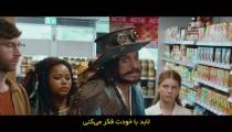 فیلم دزدان دریایی پایین خیابان - زیرنویس فارسی