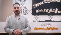 گواهینامه ایزو و استاندارد بین المللی