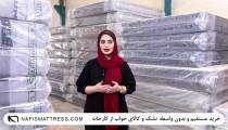 بهترین تشک ایرانی چه تشکی هست