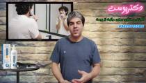 آموزش اصلاح صورت مردانه تیغ یا ماشین اصلاح ؟