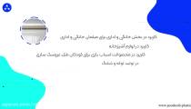 معرفی شرکت پوشش پلاستیک تولید کننده انواع نایلون