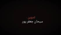 فیلم طلوع دوباره