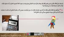 دادرسی مالیاتی(قسمت سوم)دکتر کیهان فلاح
