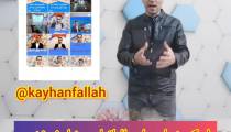 مالیات کسب و کار/دکتر کیهان فلاح