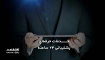 بهترین شرکت ارائه دهنده اینترنت ADSL در ایران کدام است؟