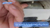 علت جمع شدن آب کف جا میوه ای یخچال