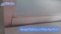 علائم خرابی لاستیک دور درب یخچال