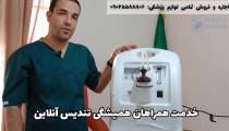 آموزش استفاده از تمامی دستگاه های اکسیژن ساز