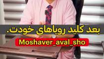نسبت به نسل بعدت هم‌ مسوولی