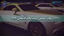 گران قیمت ترین ماشین‌ های حال حاضر دنیا