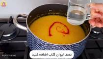 طرز تهیه شله زرد برای ایام فاطمیه