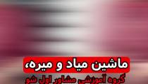قرض نداشته باشی انگیزه هم نداری
