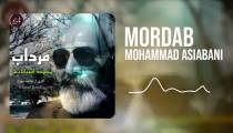 Mohammad Asiabani-Mordab(محمد آسیابانی-مرداب)