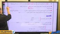 نکته و تست شیمی کنکور 1404 استاد مصلایی کلاسینو