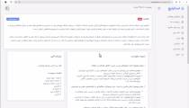 ✅ آموزش کار با پنل کاربری هوش مصنوعی ارزیاب پژوهش
