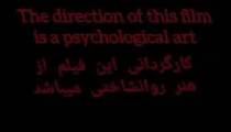 کارگردانی مهردادموسی پور مخترع لرستانی درکلیپ فیلم ترسناک
