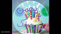 کلیپ تبریک تولد 2 بهمن ماهی