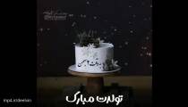کلیپ تبریک تولد 2 بهمن ماه