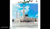 کلیپ زیبا مبعث حضرت رسول اکرم