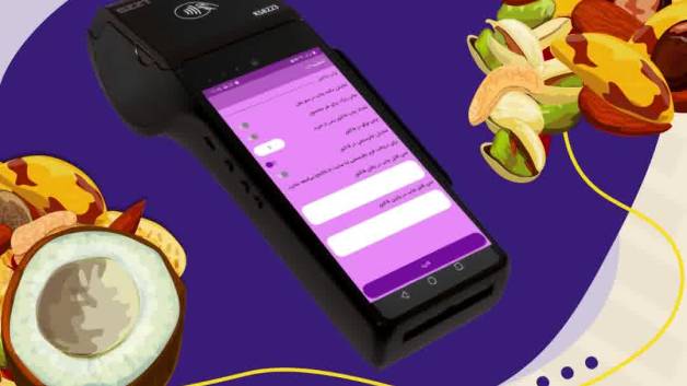 صندوق فروشگاهی خشکبار فروشی