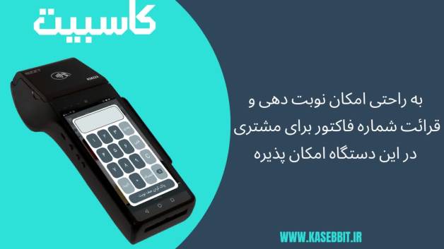 صندوق فروشگاهی لوازم التحریر و کتاب فروشی