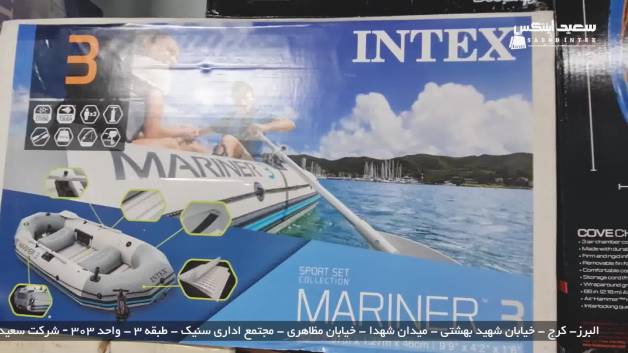 فروشگاه سعید اینتکس