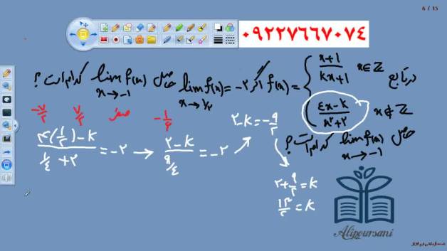09227667074 تدریس آنلاین ریاضی