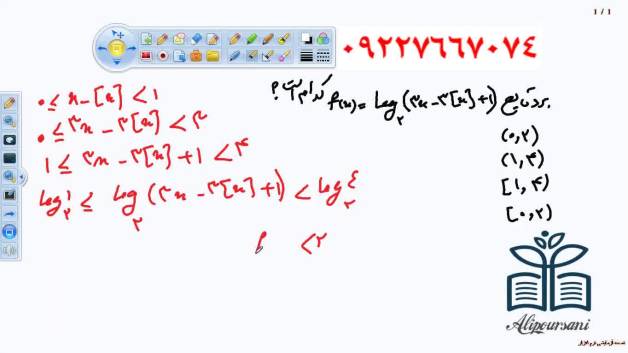 09227667074 تدریس آنلاین حسابان